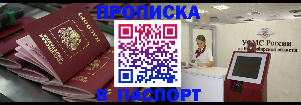 прописка для работы в Кондопоге